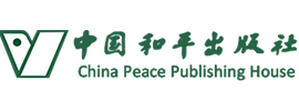 中国和平音像电子出版社